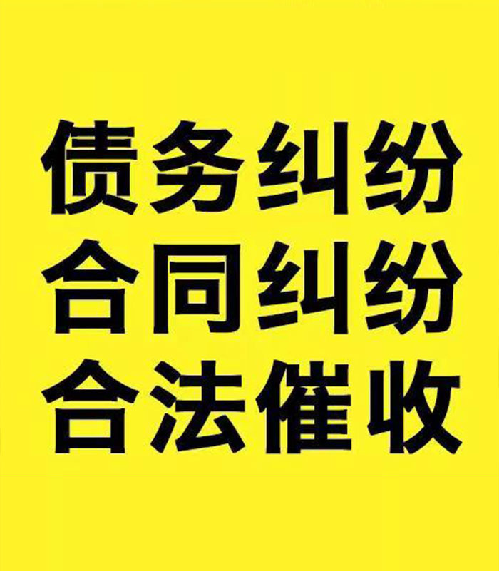 岐山专业要账公司