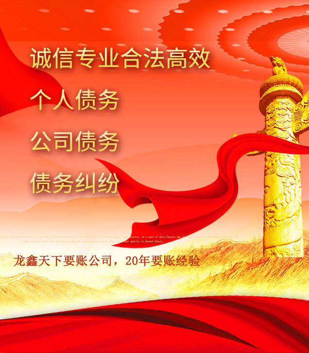 岐山讨债公司